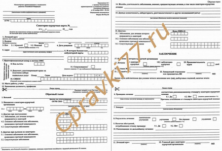 sanatorno-kurortnaya-karta